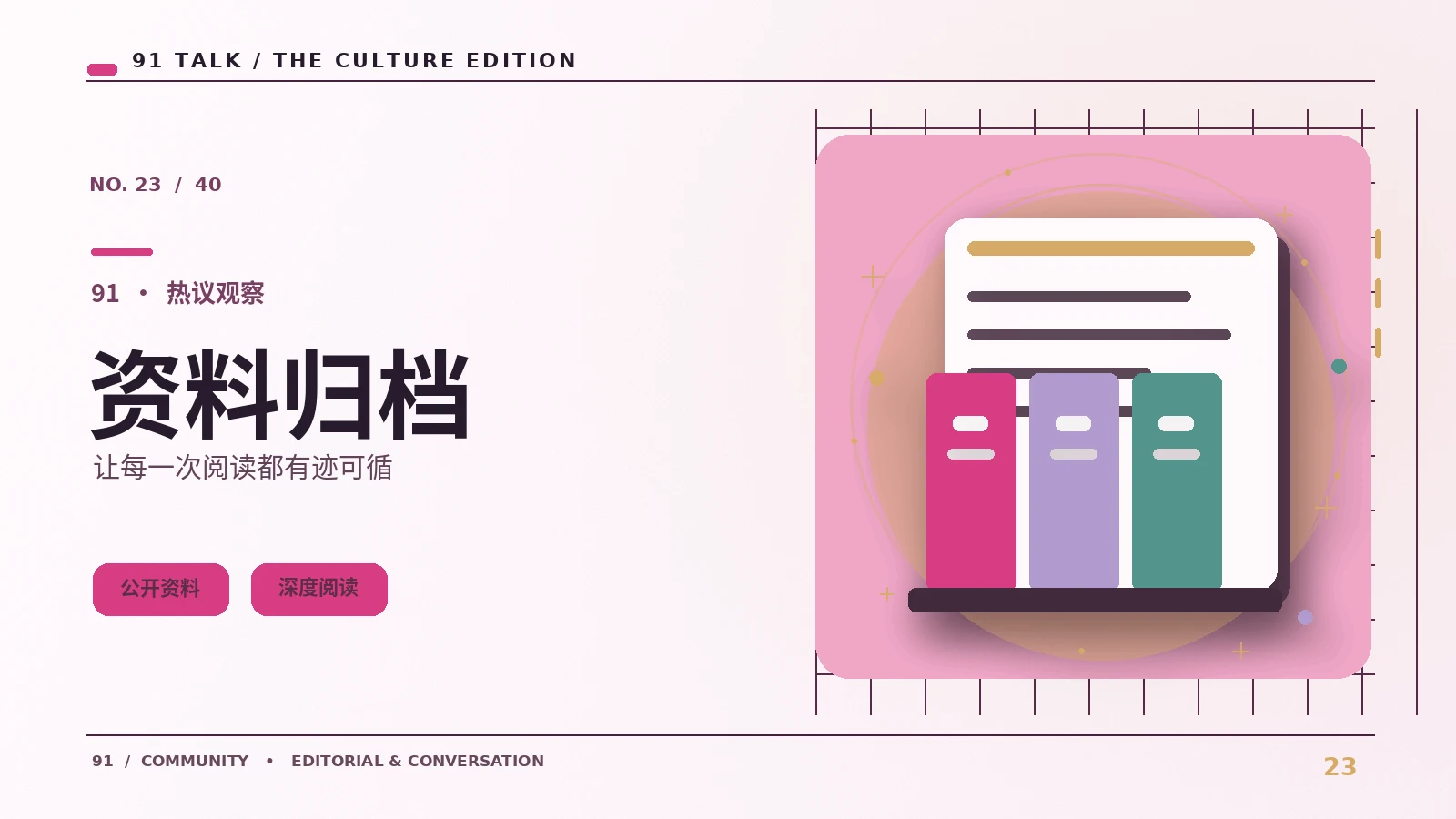 镜头笔记｜从日常视角发现剪辑结构的新线索