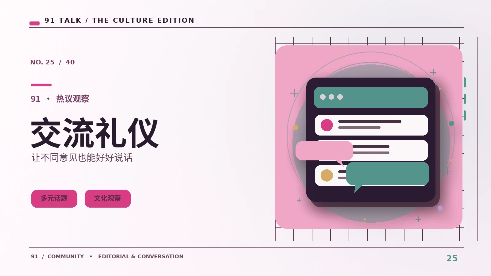 追剧小站｜从日常视角发现微短剧类型的新线索
