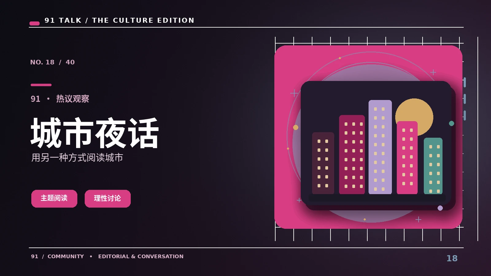 线索核实站｜从日常视角发现来源核对的新线索