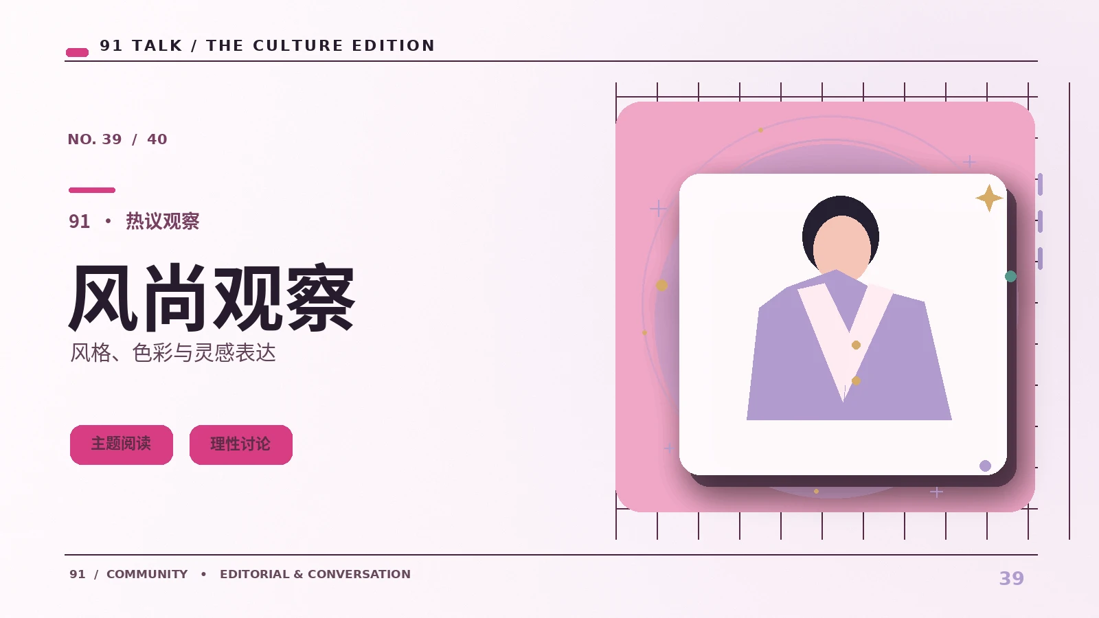 网络自护课｜从日常视角发现账户安全的新线索