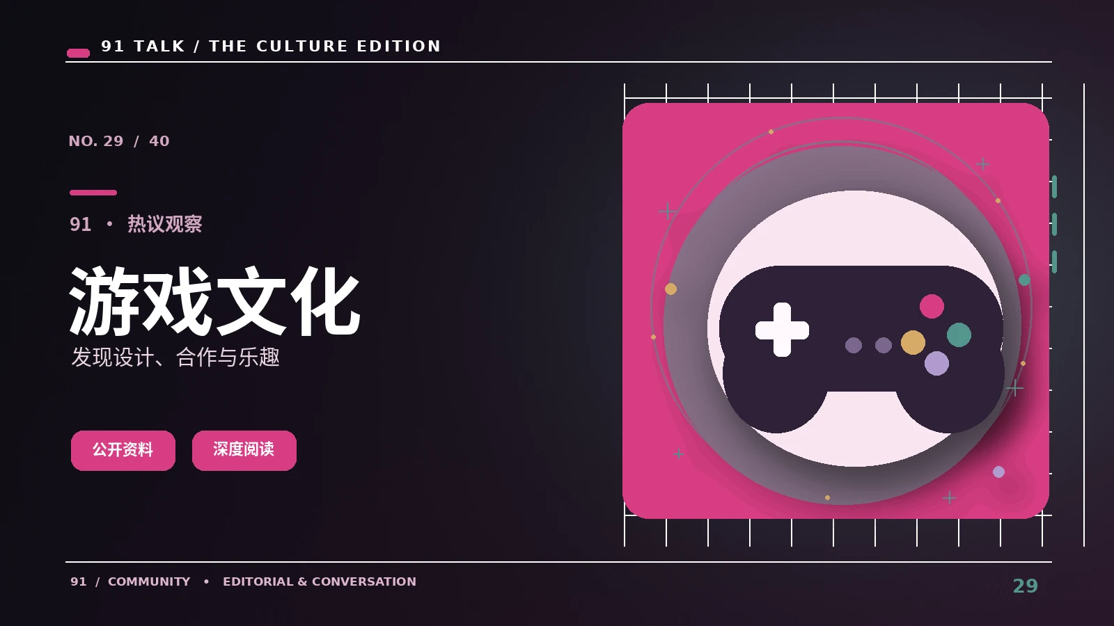 影像导览｜从日常视角发现版权信息的新线索