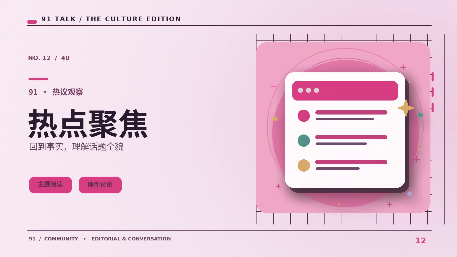 竞技看台｜从日常视角发现团队竞技的新线索