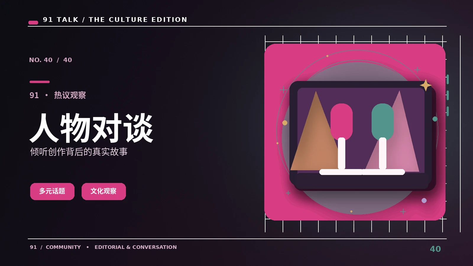 屏幕观察｜从日常视角发现数字足迹的新线索