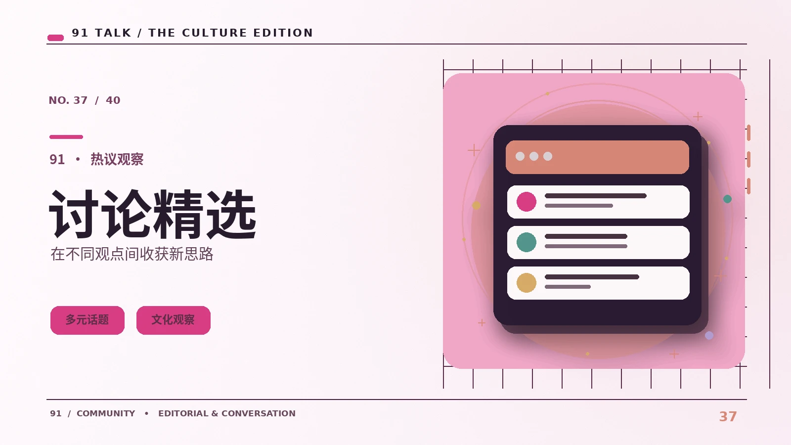 玩家视界｜从日常视角发现玩法机制的新线索