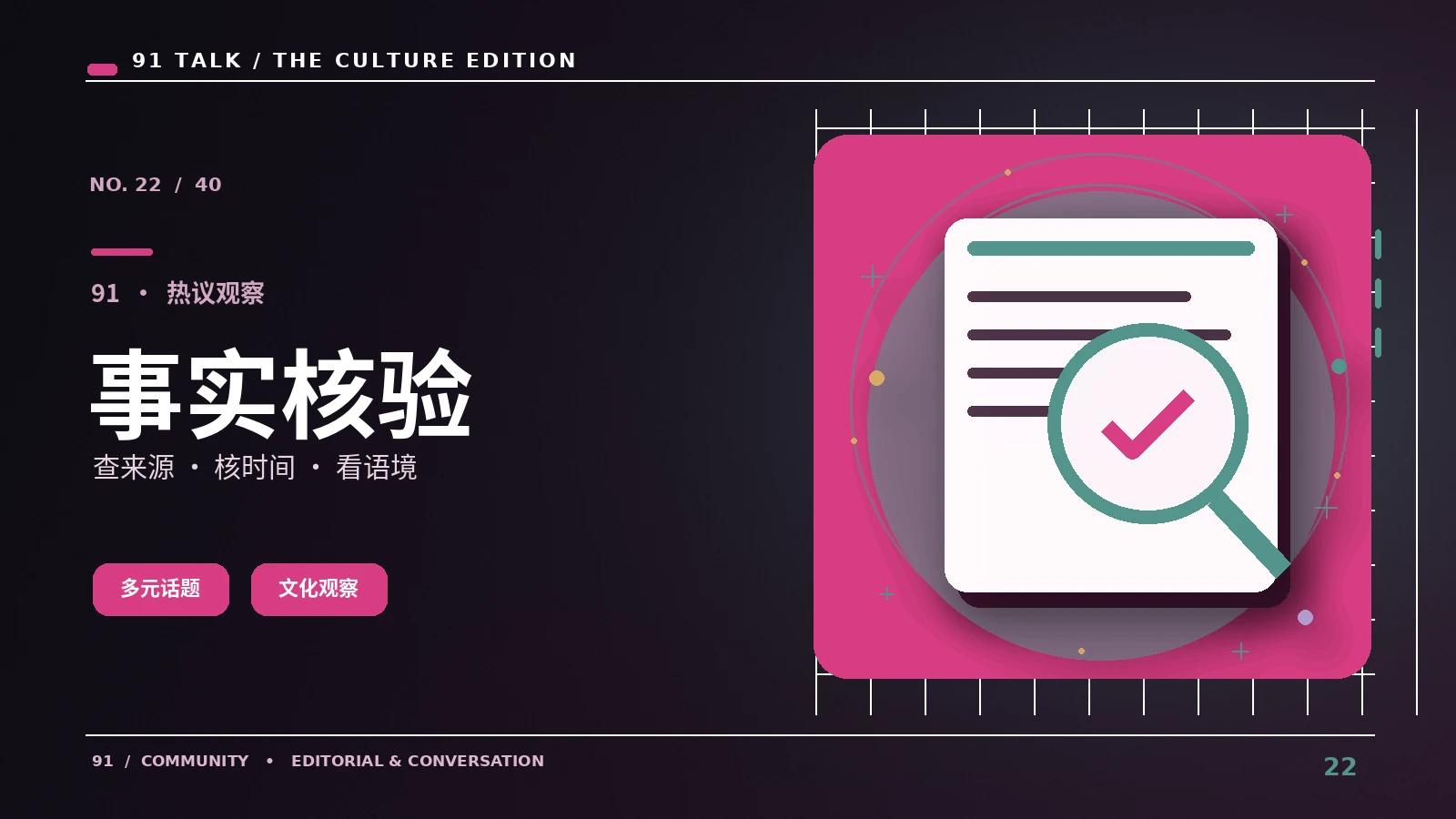 观点会客厅｜从日常视角发现公共讨论的新线索