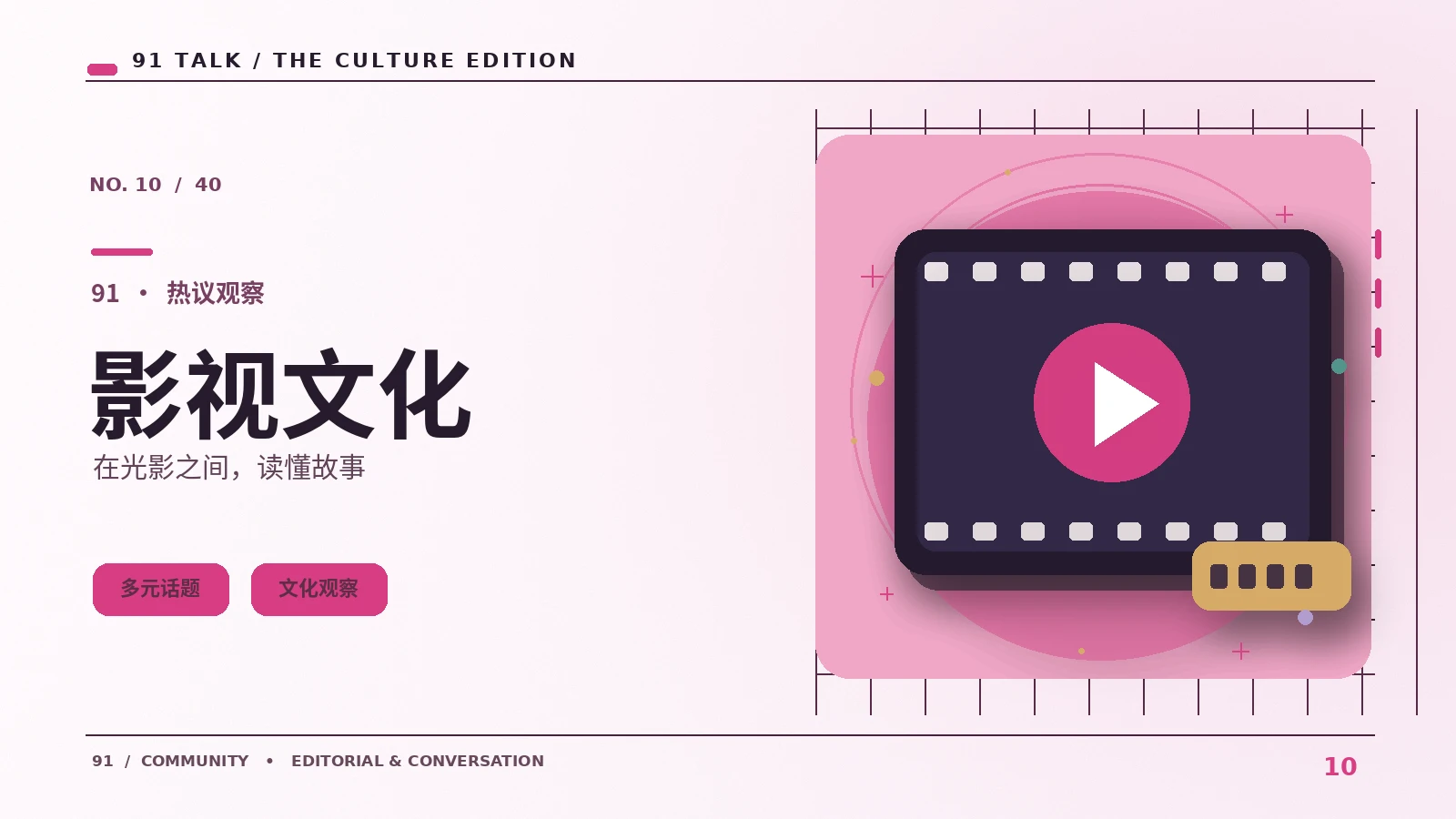 科技日常｜从日常视角发现智能工具的新线索